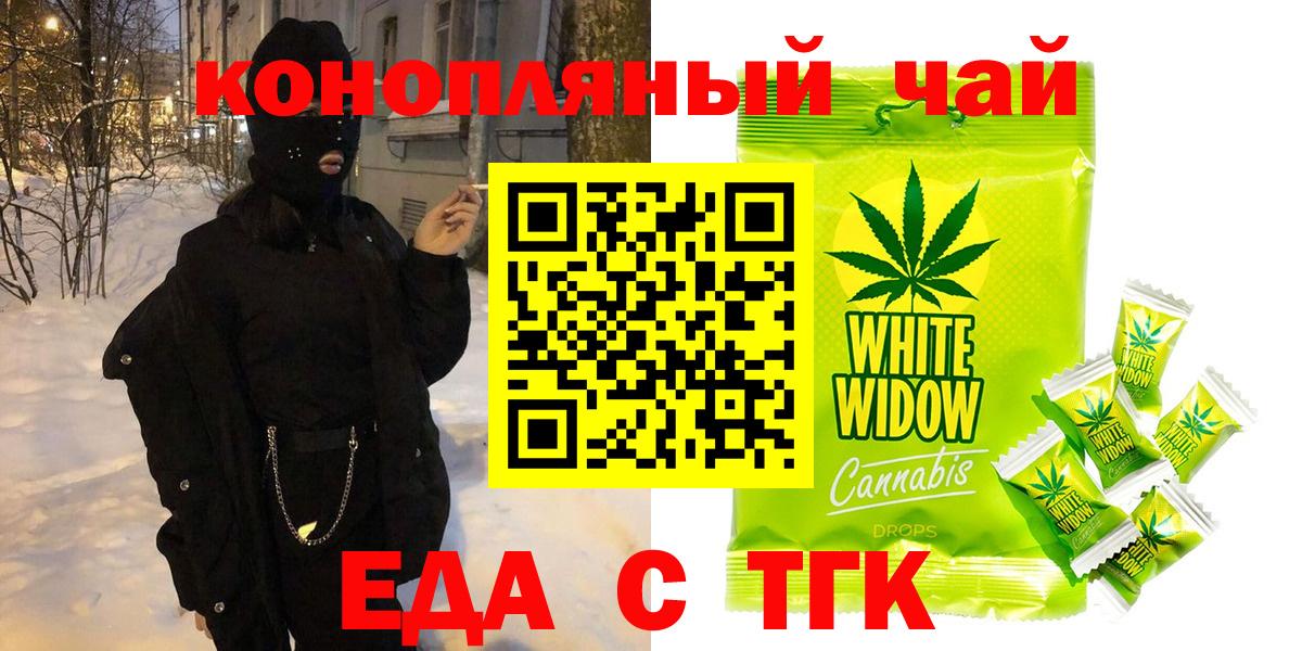 Йошкар-Ола  Еда ТГК марихуана  Вход с VPN 