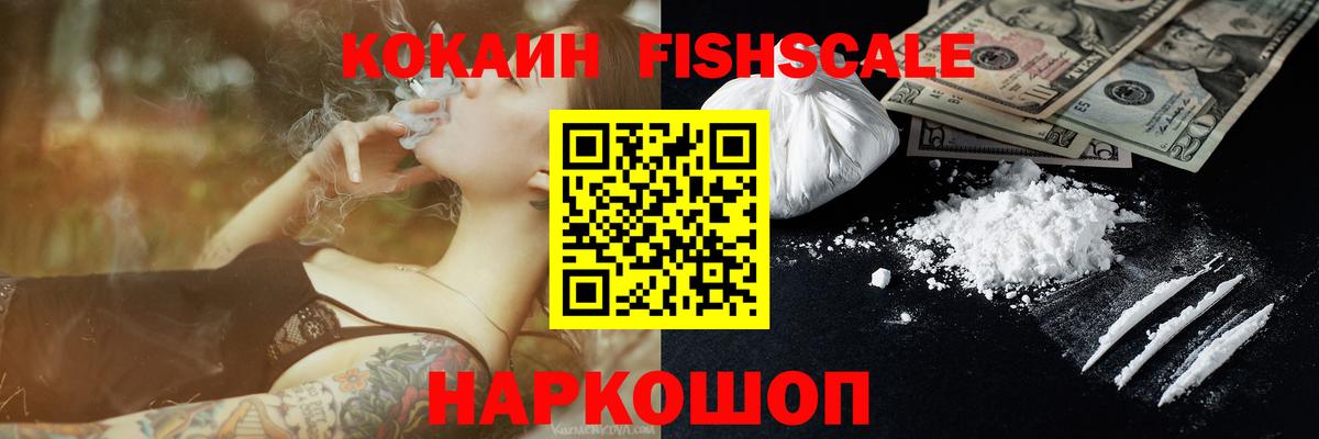 Йошкар-Ола  COCAIN 99%  Вход с VPN 