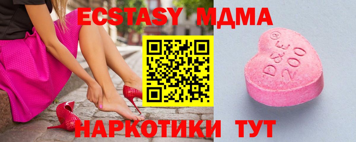 Ecstasy  ЭКСТАЗИ таблы  Йошкар-Ола  Вход с VPN  ЭКСТАЗИ VHQ 