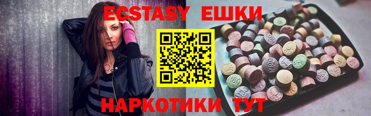 Экстази mix Йошкар-Ола