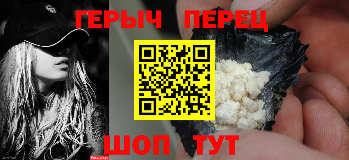 ГЕРОИН гречка Йошкар-Ола