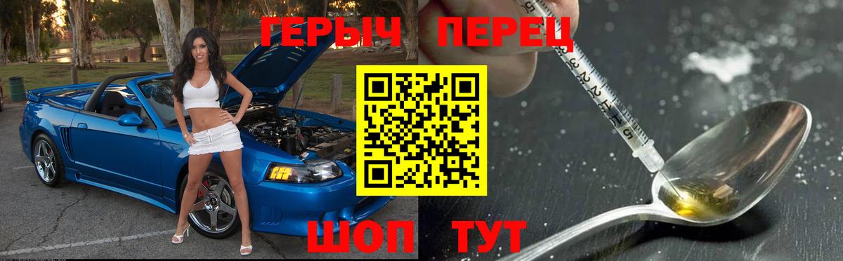 Йошкар-Ола  Героин Heroin  Вход с VPN 