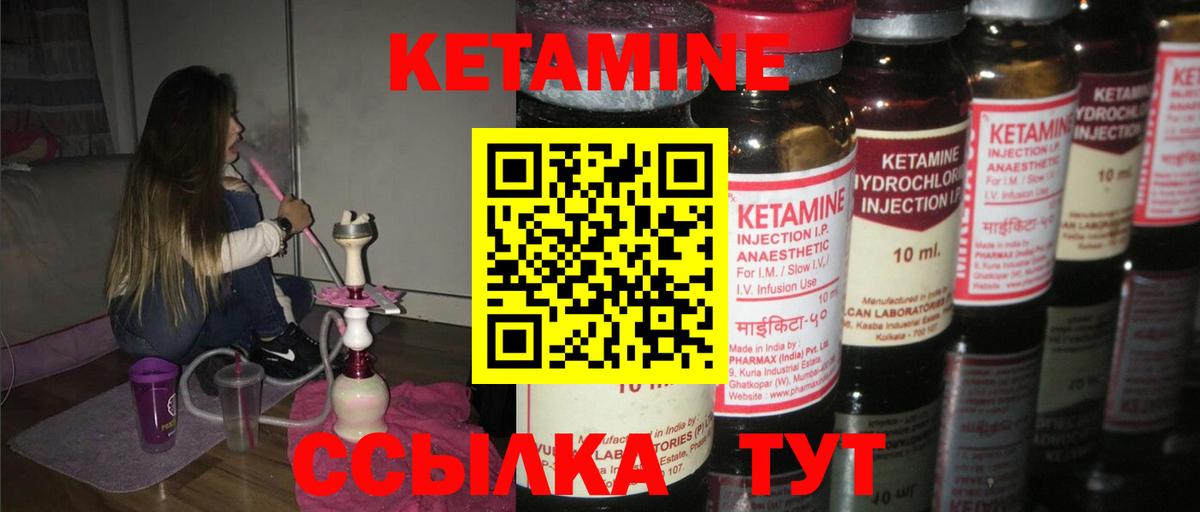Кетамин VHQ Йошкар-Ола