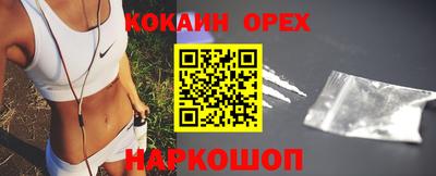 кокаин колумбия Краснокаменск