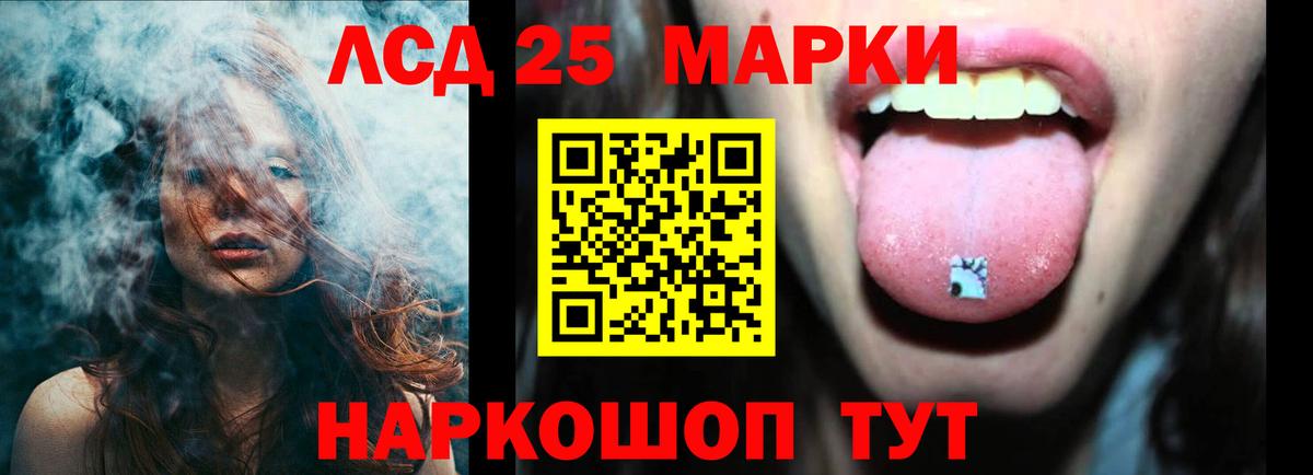 Лсд 25 экстази кислота Йошкар-Ола