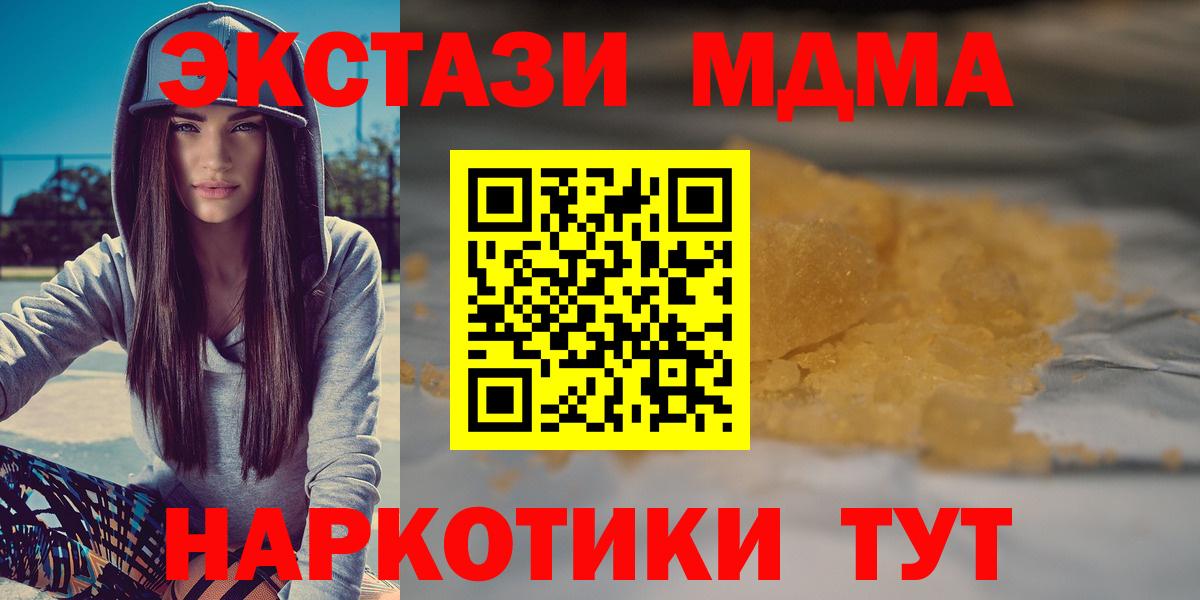 MDMA crystal  Вход с VPN  МДМА  Йошкар-Ола  МДМА кристаллы 