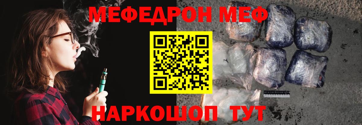 МЯУ-МЯУ  Вход с VPN  МЕФ мука  Йошкар-Ола  Мефедрон  Меф 4 MMC 