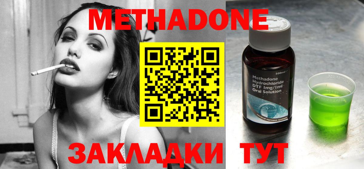 МЕТАДОН мёд  Метадон мёд  Вход с VPN  ОМГ ОМГ tor  Йошкар-Ола 