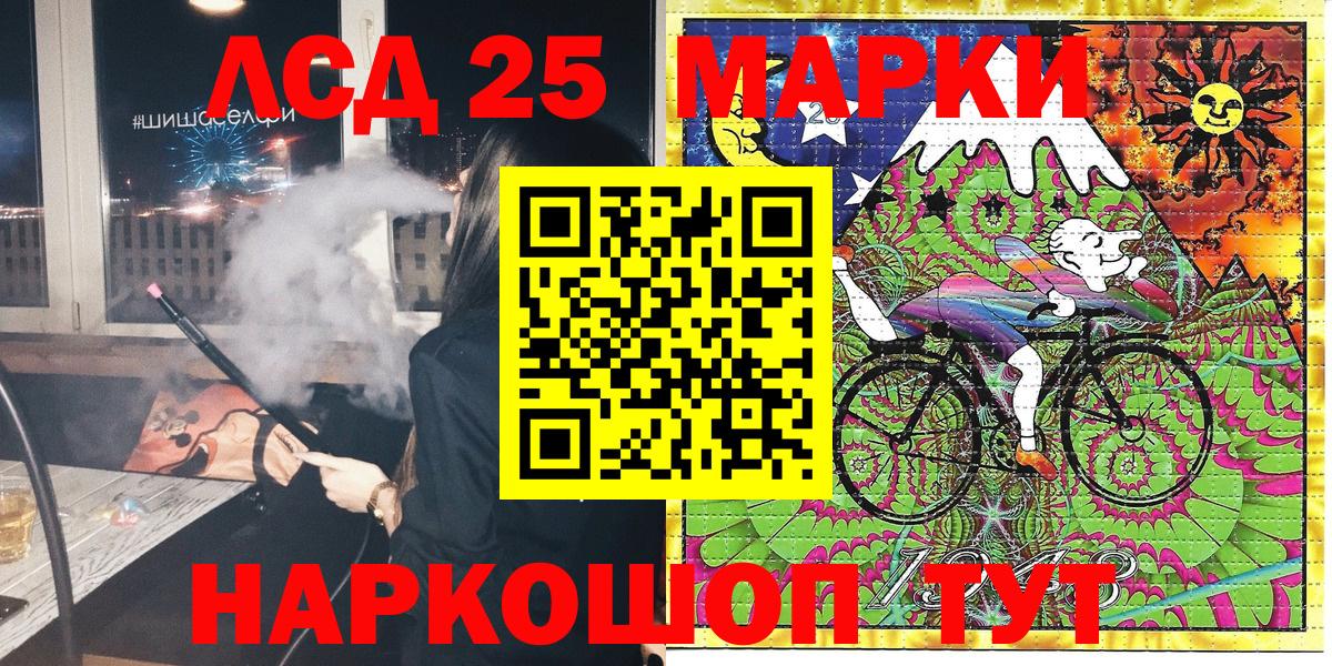 Йошкар-Ола  Марки 25I-NBOMe 1500мкг  Вход с VPN 