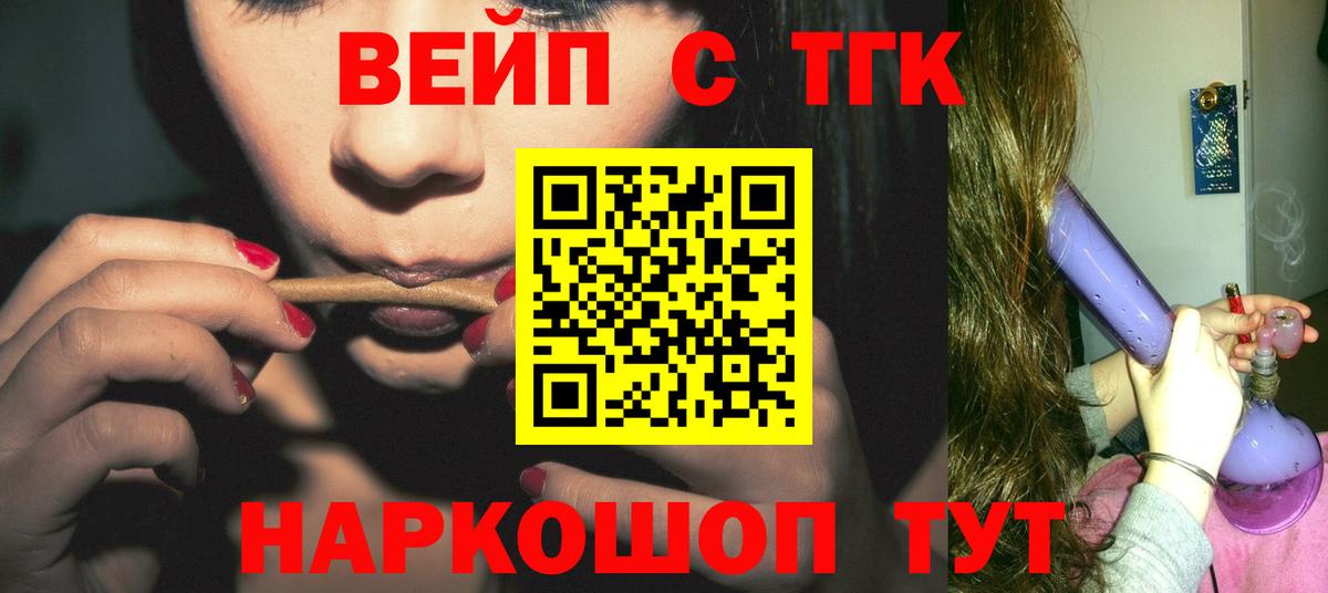 Дистиллят ТГК вейп Йошкар-Ола