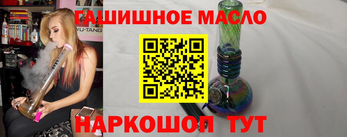 Дистиллят ТГК THC oil  Вход с VPN  ТГК Wax  Йошкар-Ола 